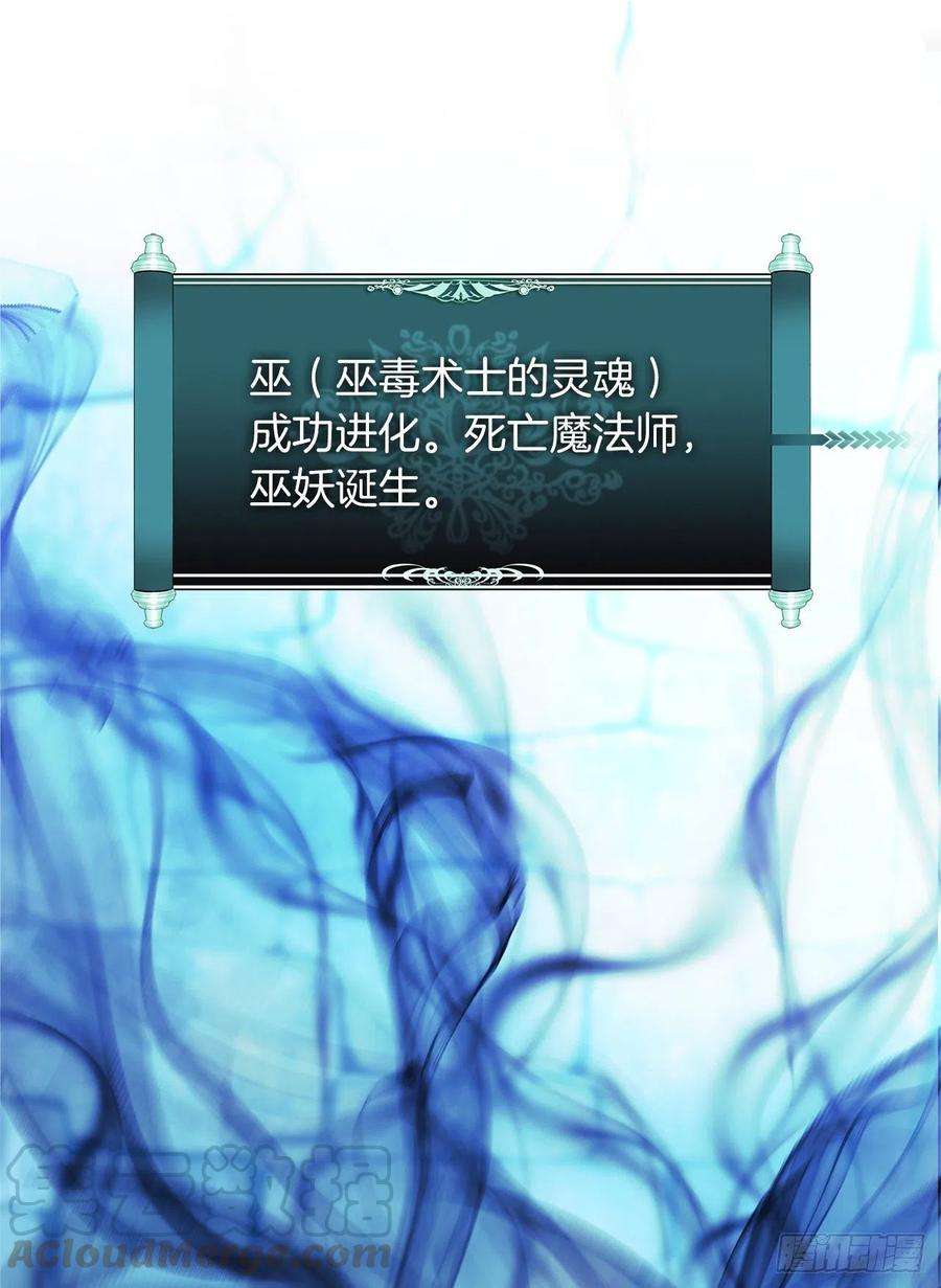 重生归来的战士81.巫妖诞生