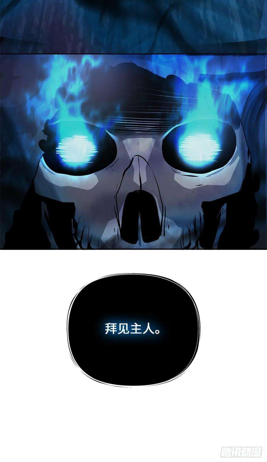 重生归来的战士81.巫妖诞生