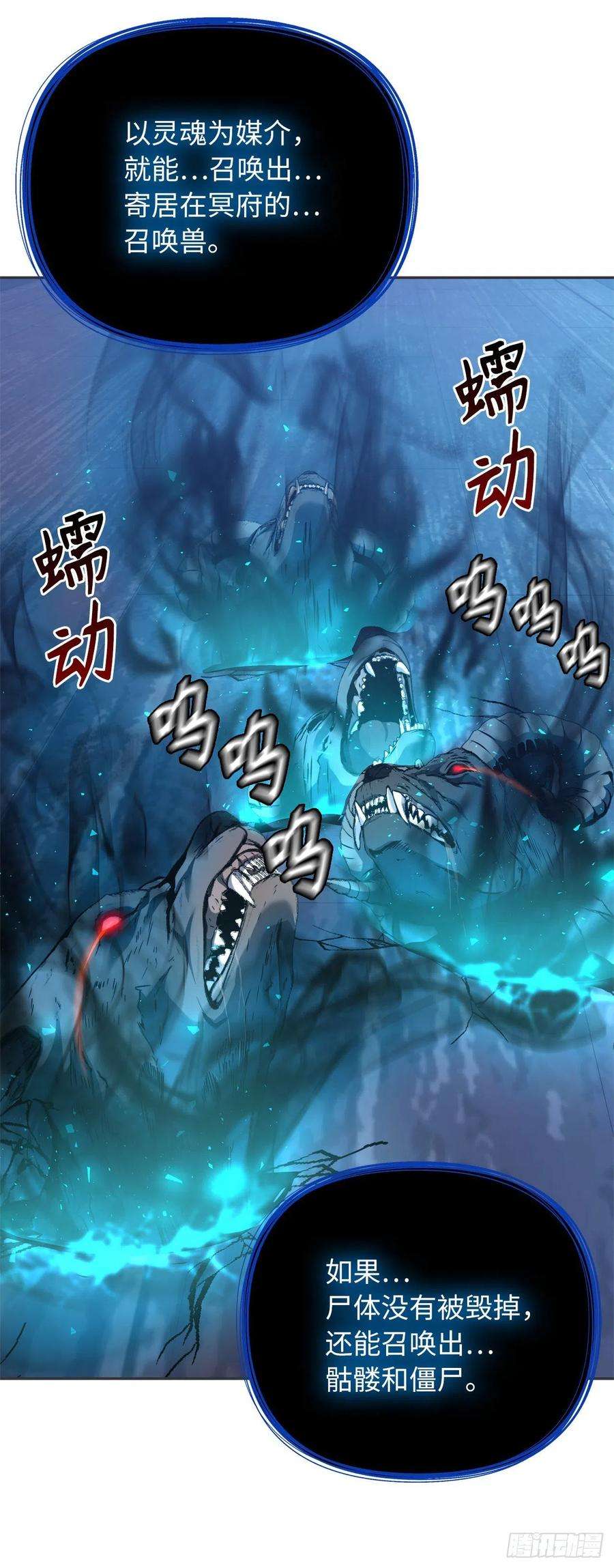 重生归来的战士82.不能绝对服从的死亡骑士