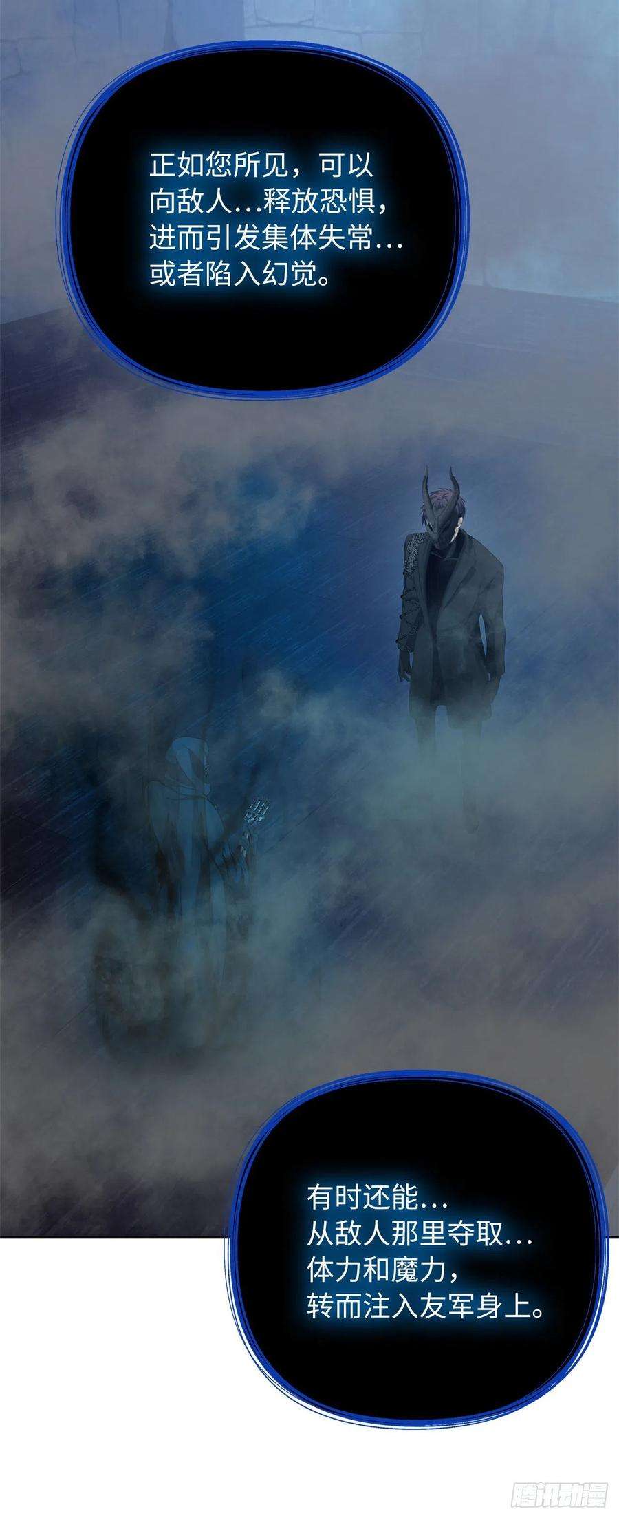 重生归来的战士82.不能绝对服从的死亡骑士