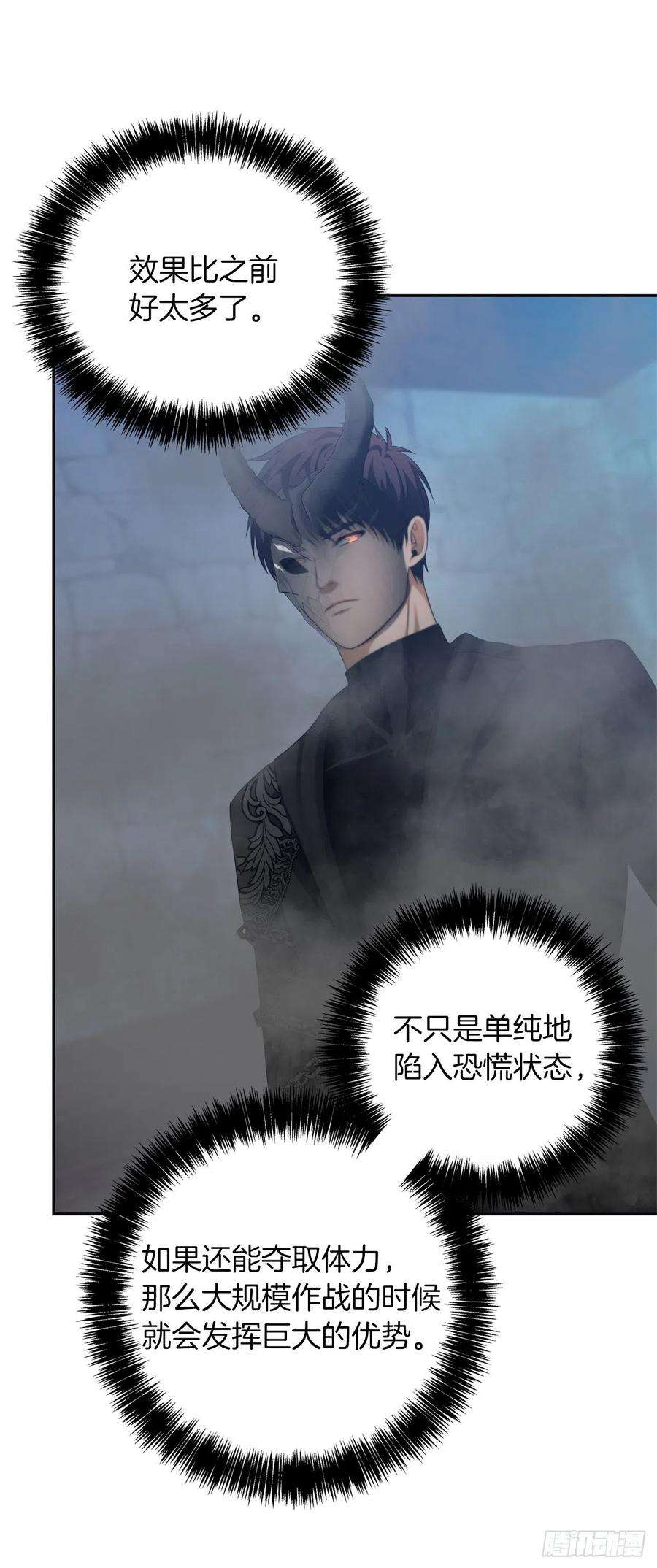 重生归来的战士82.不能绝对服从的死亡骑士