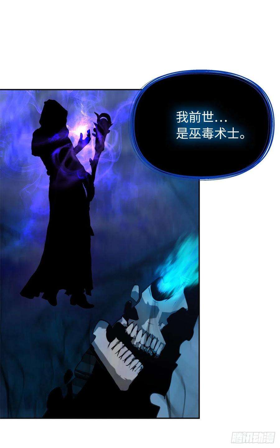 重生归来的战士82.不能绝对服从的死亡骑士