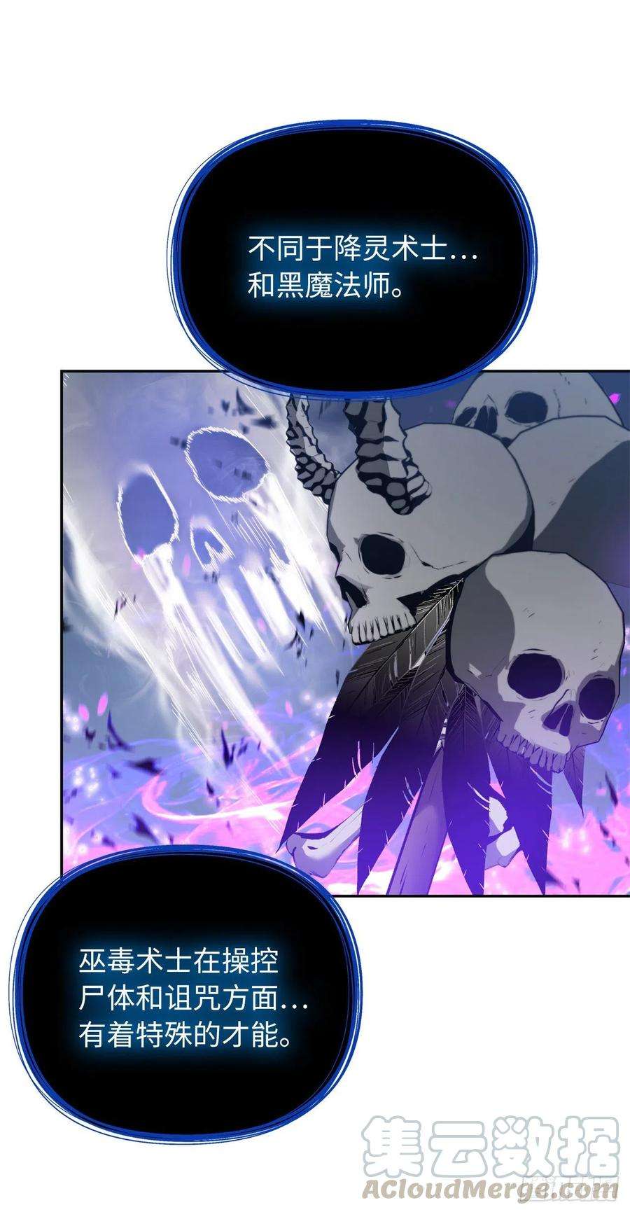 重生归来的战士82.不能绝对服从的死亡骑士