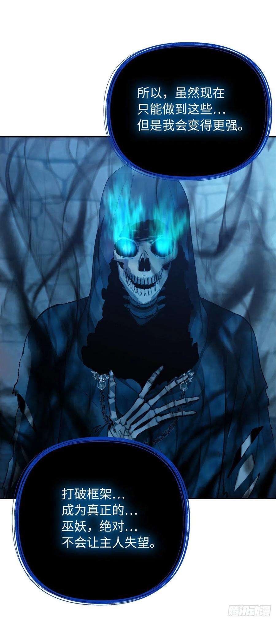 重生归来的战士82.不能绝对服从的死亡骑士