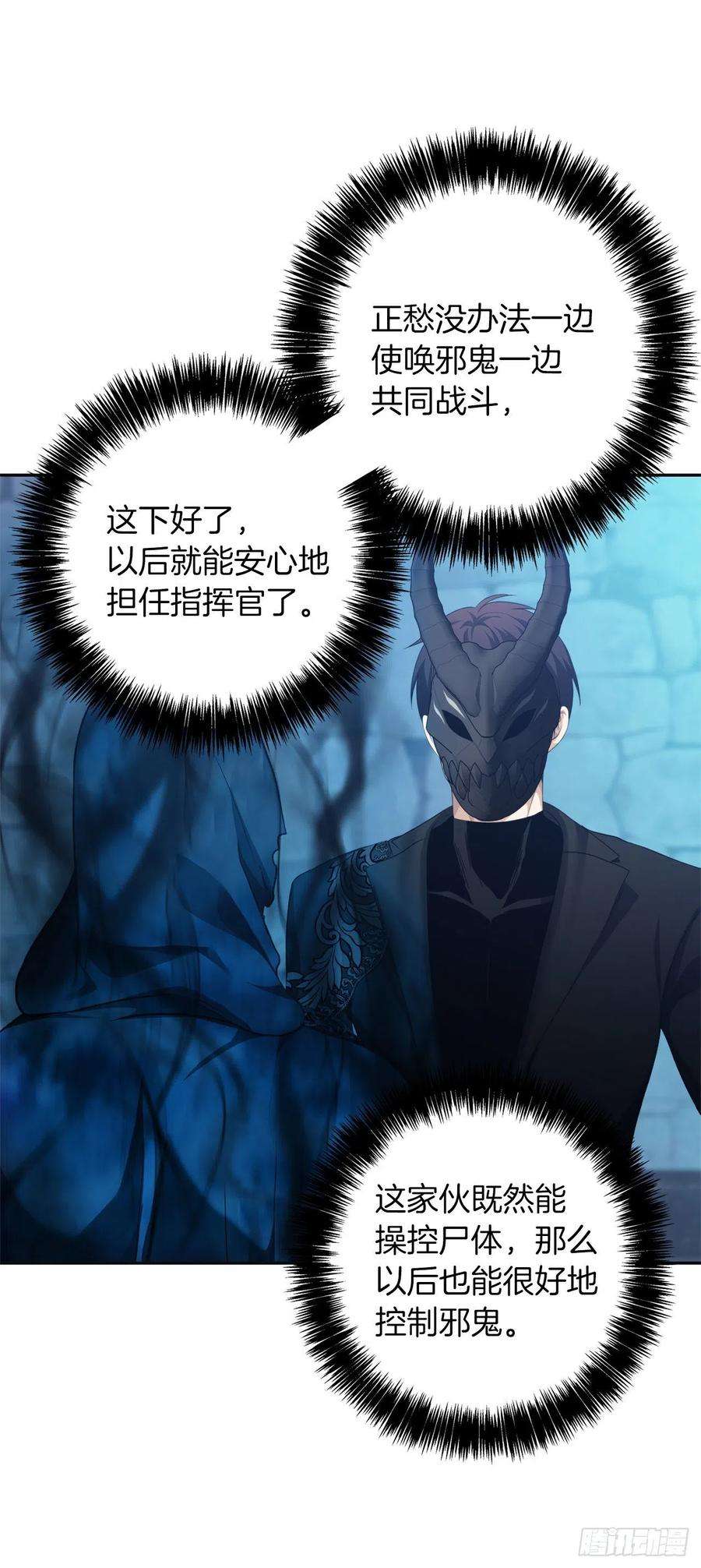 重生归来的战士82.不能绝对服从的死亡骑士