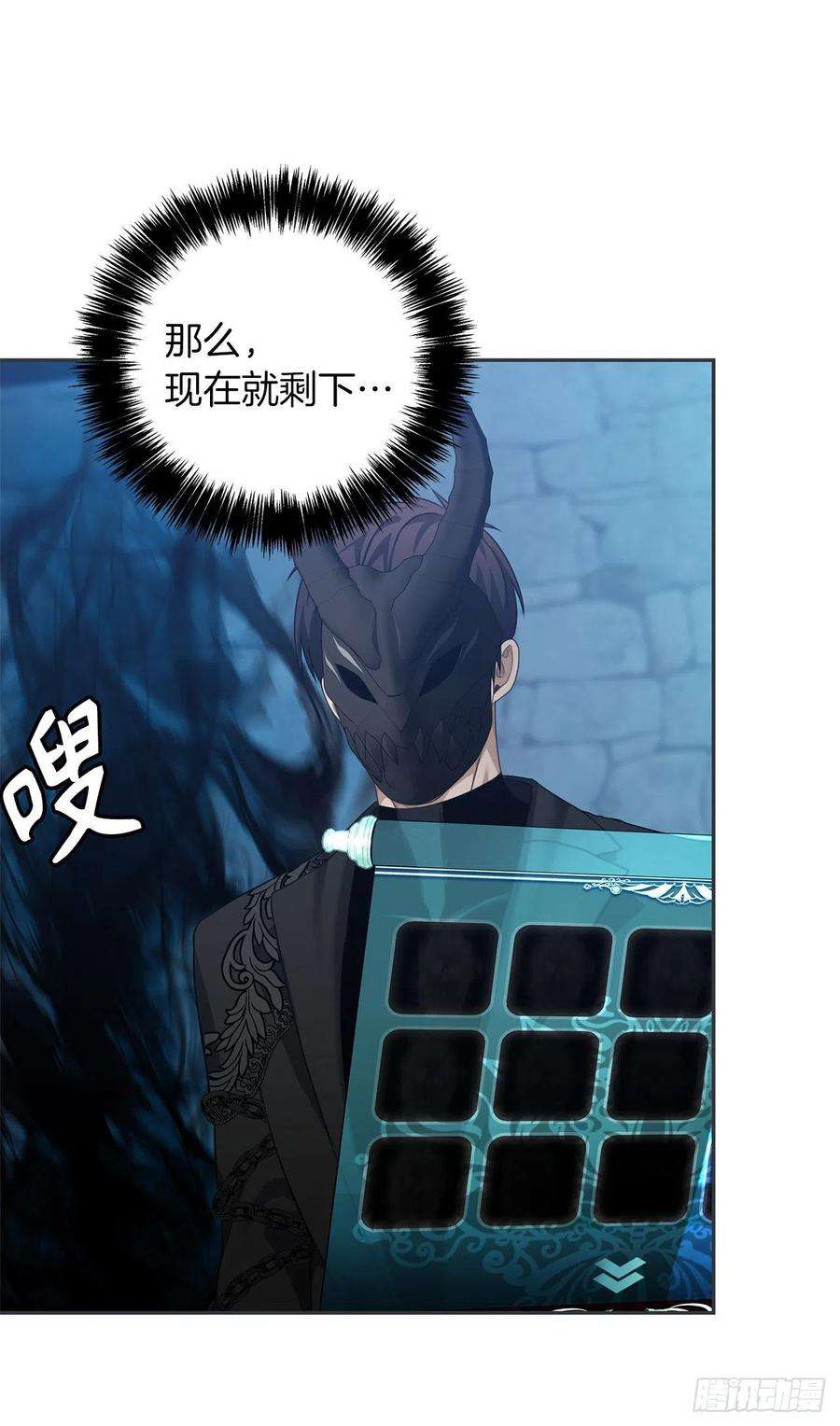 重生归来的战士82.不能绝对服从的死亡骑士