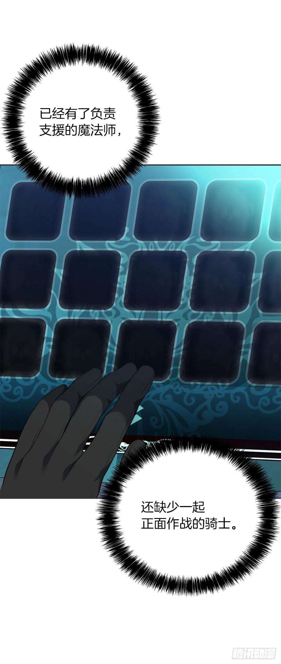 重生归来的战士82.不能绝对服从的死亡骑士