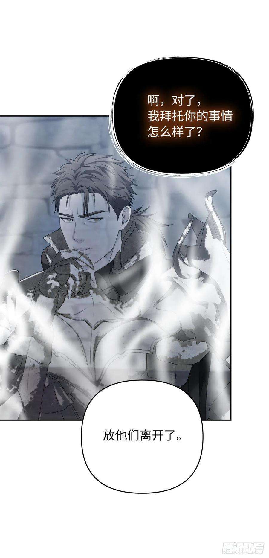 重生归来的战士82.不能绝对服从的死亡骑士