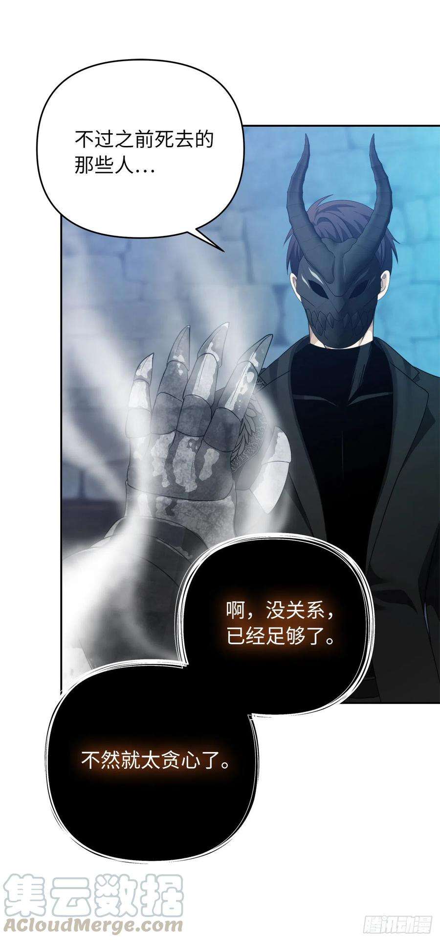 重生归来的战士82.不能绝对服从的死亡骑士