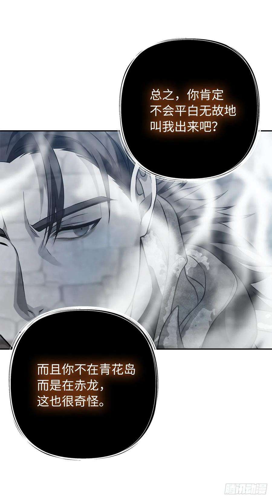 重生归来的战士82.不能绝对服从的死亡骑士