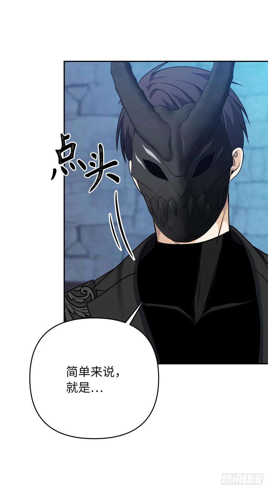 重生归来的战士82.不能绝对服从的死亡骑士