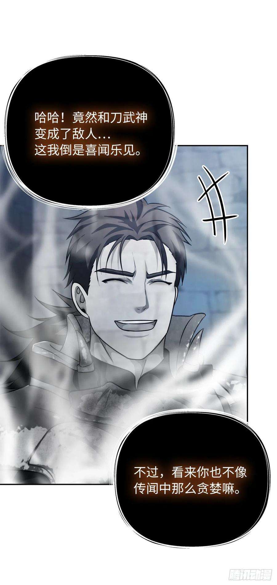 重生归来的战士82.不能绝对服从的死亡骑士