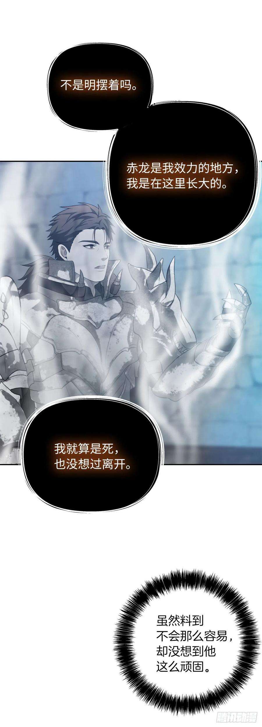 重生归来的战士82.不能绝对服从的死亡骑士