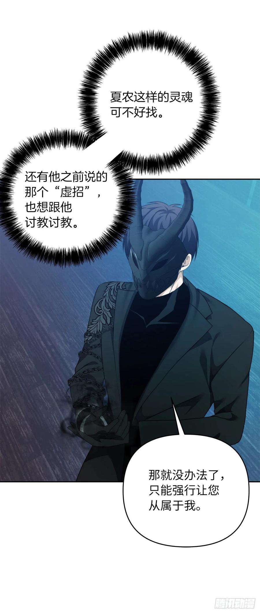 重生归来的战士82.不能绝对服从的死亡骑士