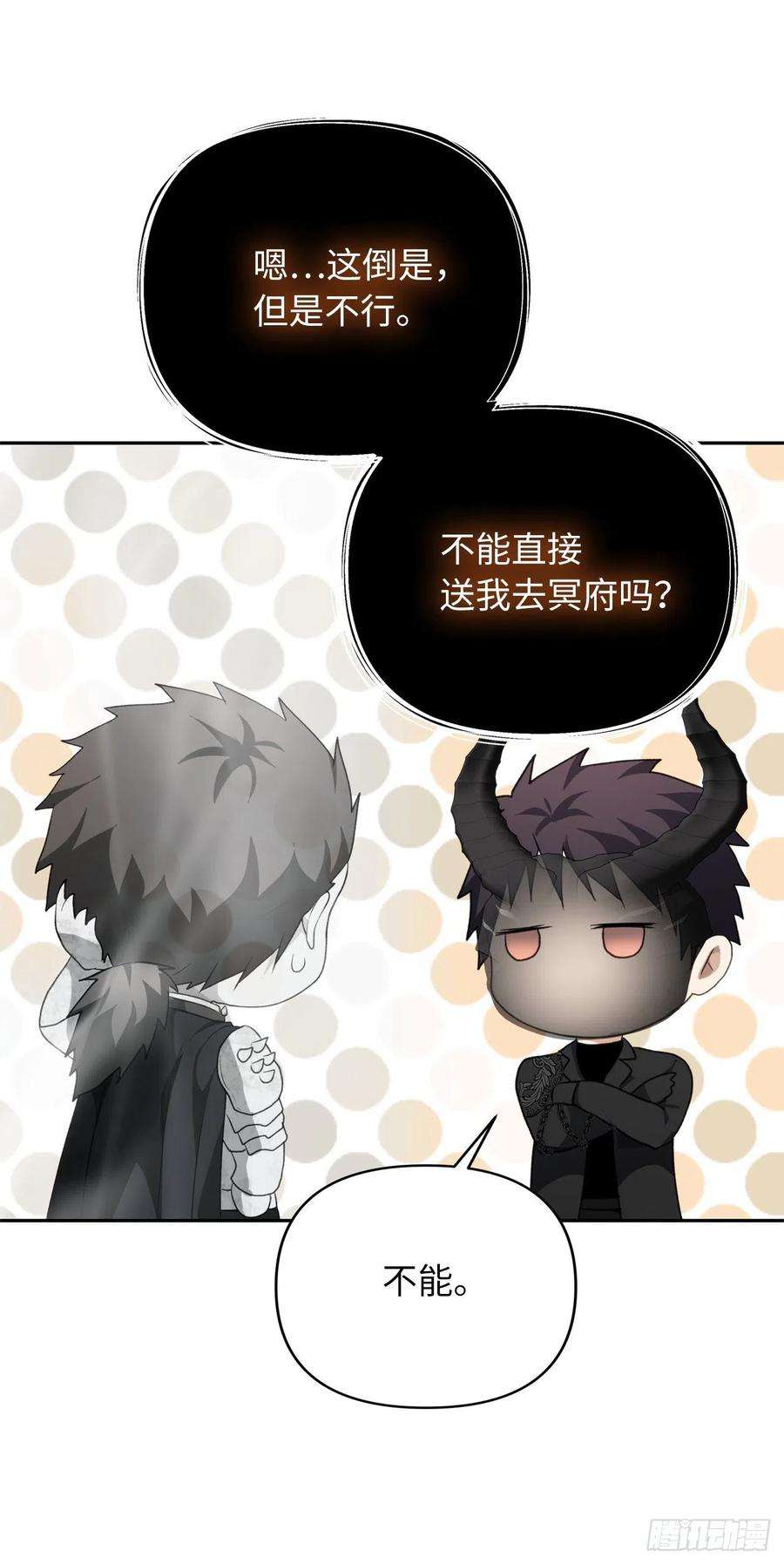 重生归来的战士82.不能绝对服从的死亡骑士