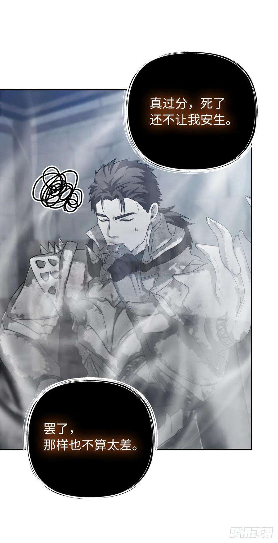 重生归来的战士82.不能绝对服从的死亡骑士