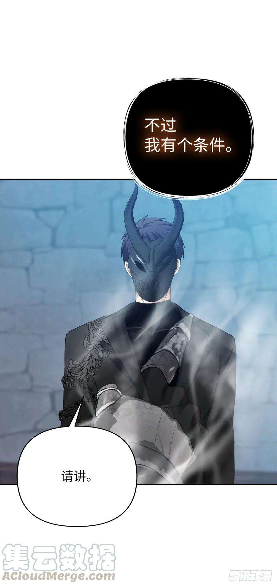 重生归来的战士82.不能绝对服从的死亡骑士