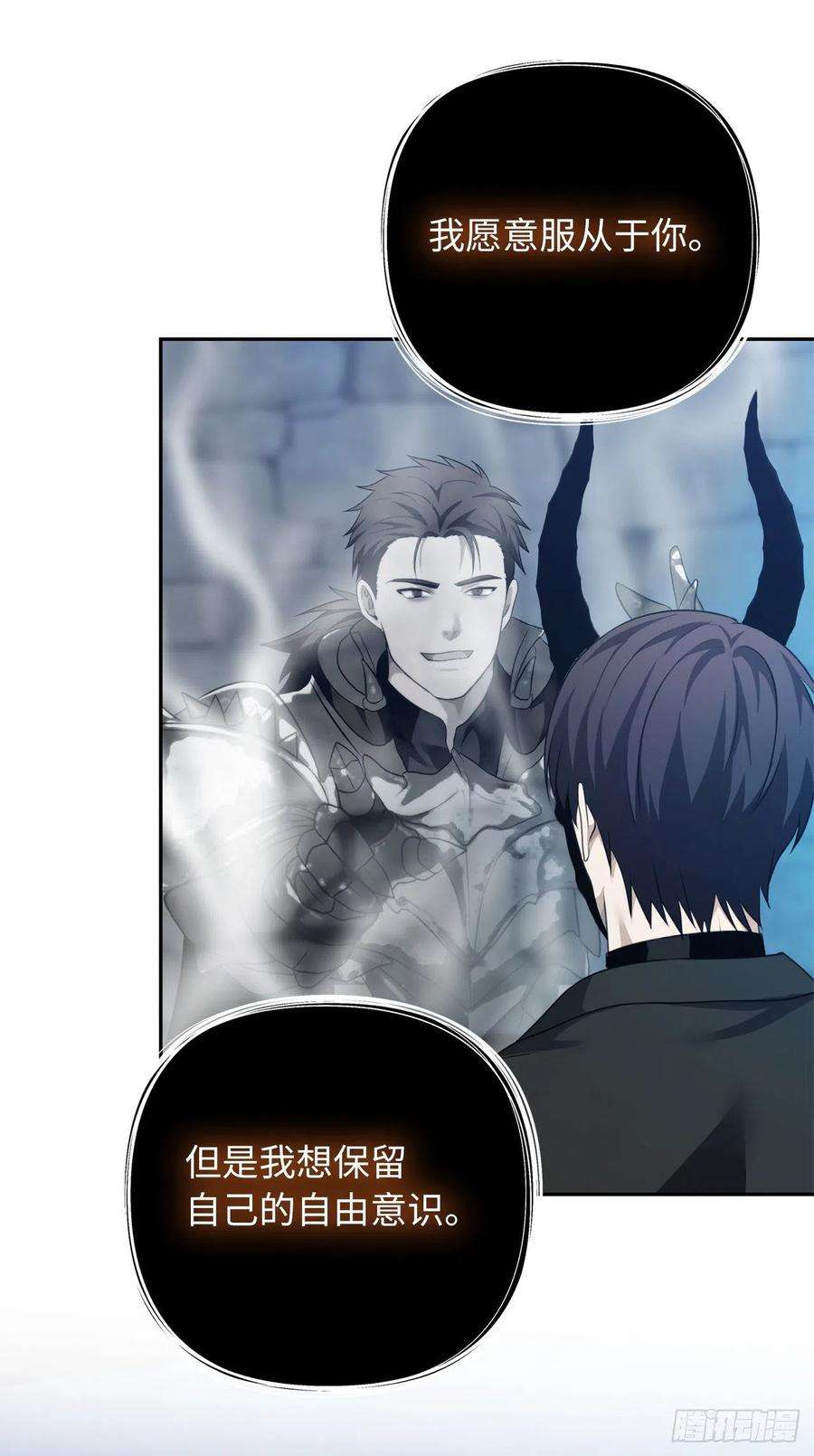 重生归来的战士82.不能绝对服从的死亡骑士