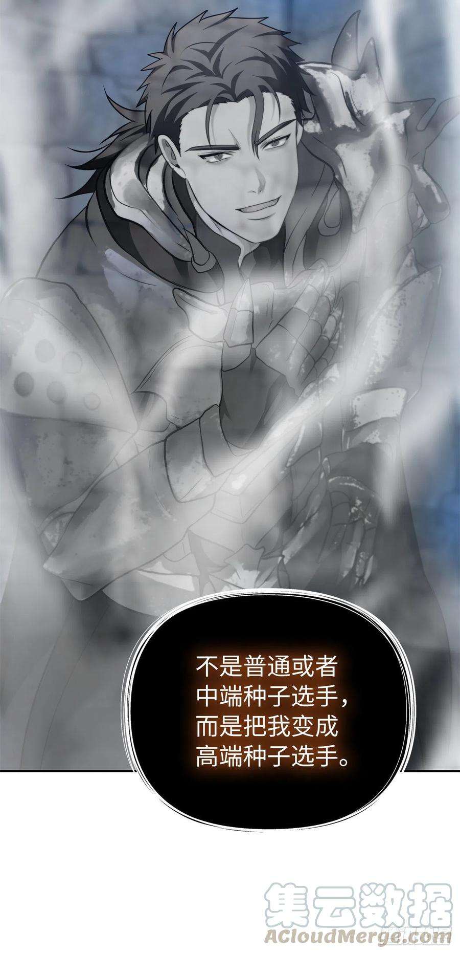 重生归来的战士82.不能绝对服从的死亡骑士