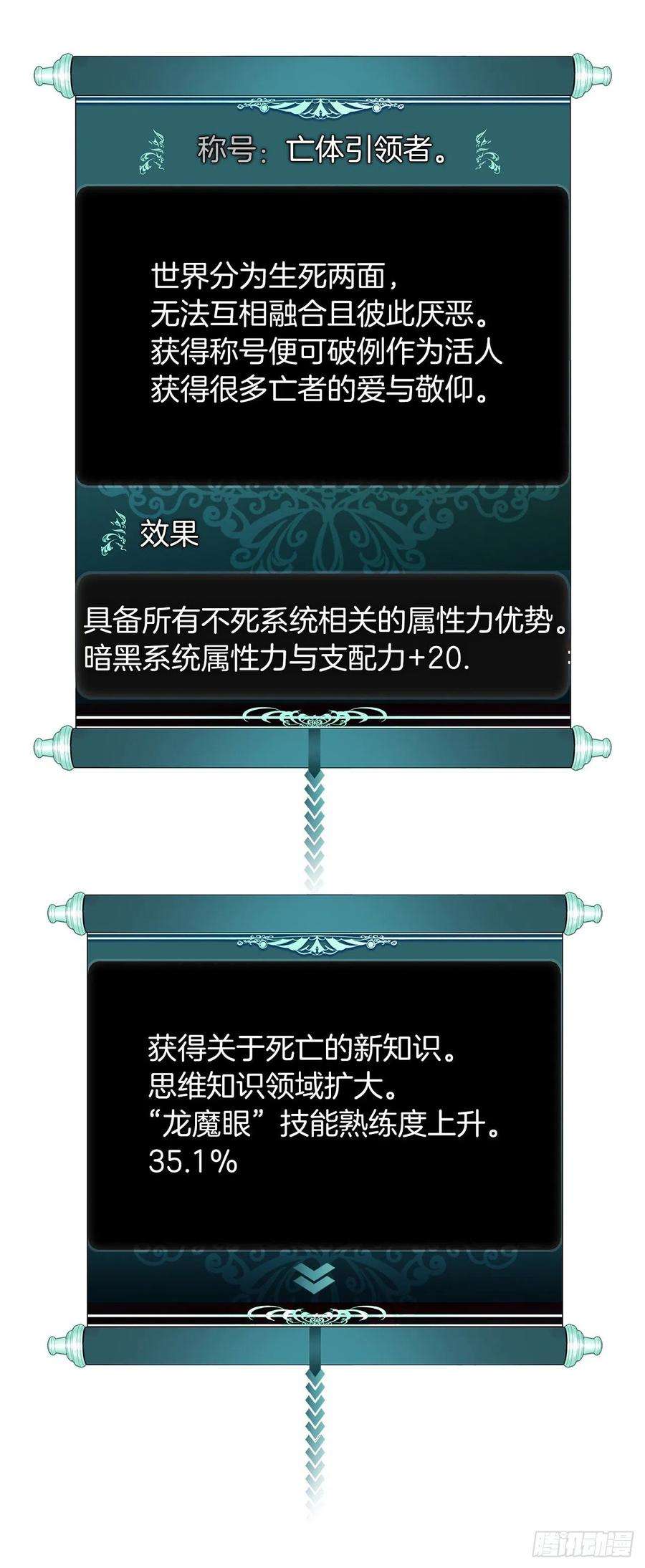 重生归来的战士82.不能绝对服从的死亡骑士