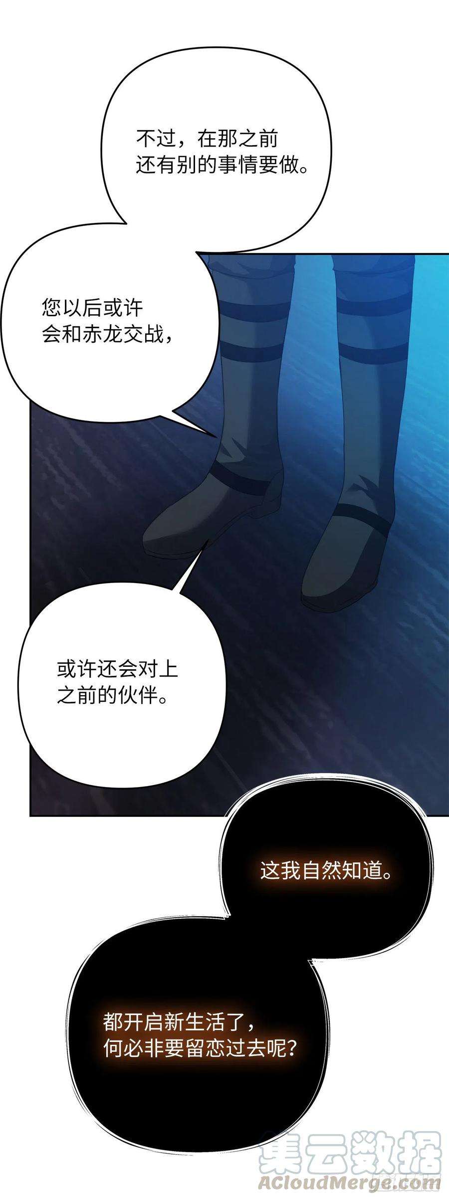 重生归来的战士82.不能绝对服从的死亡骑士