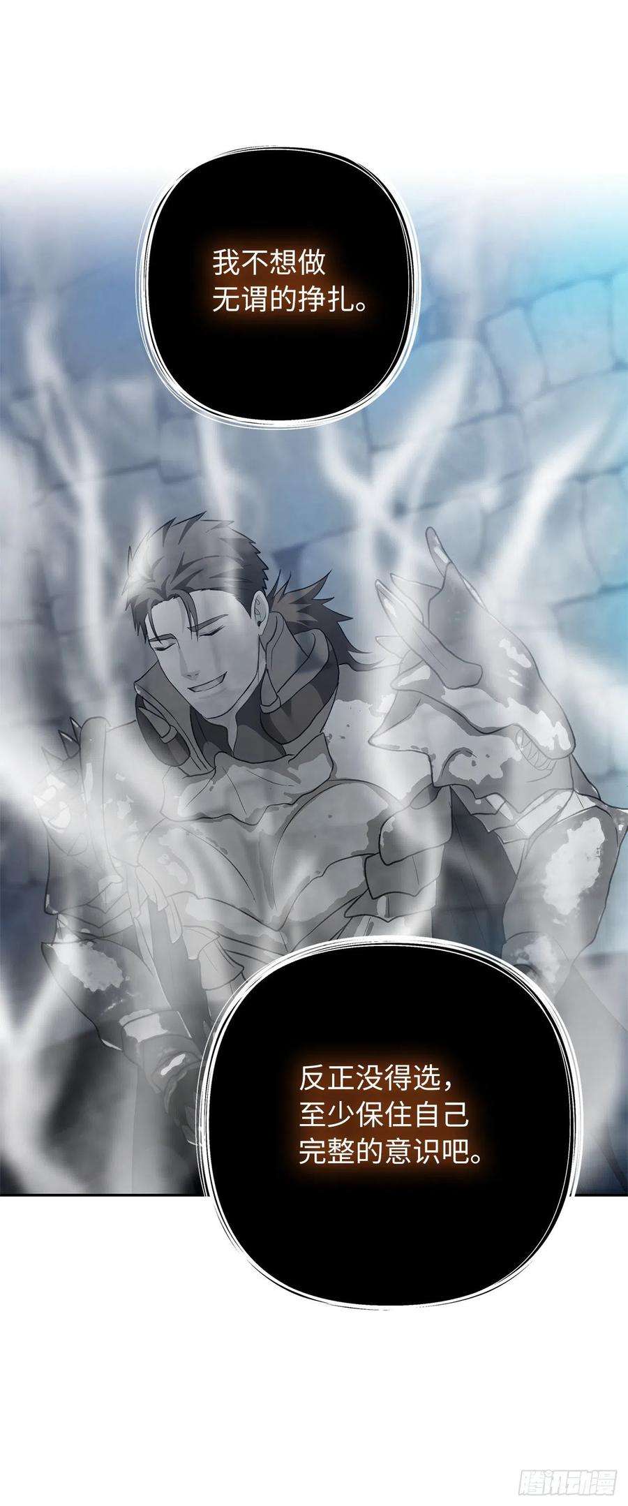 重生归来的战士82.不能绝对服从的死亡骑士