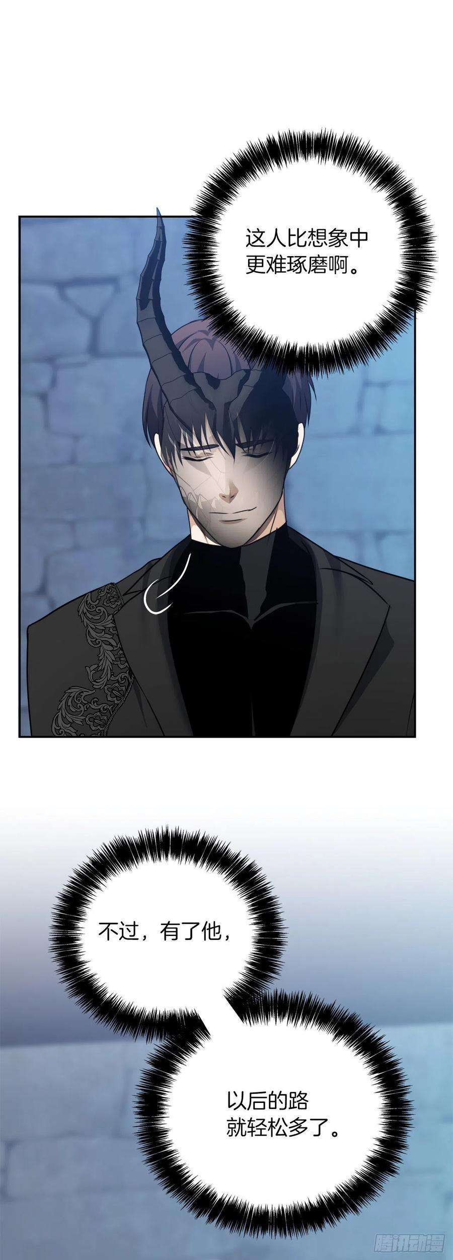 重生归来的战士82.不能绝对服从的死亡骑士