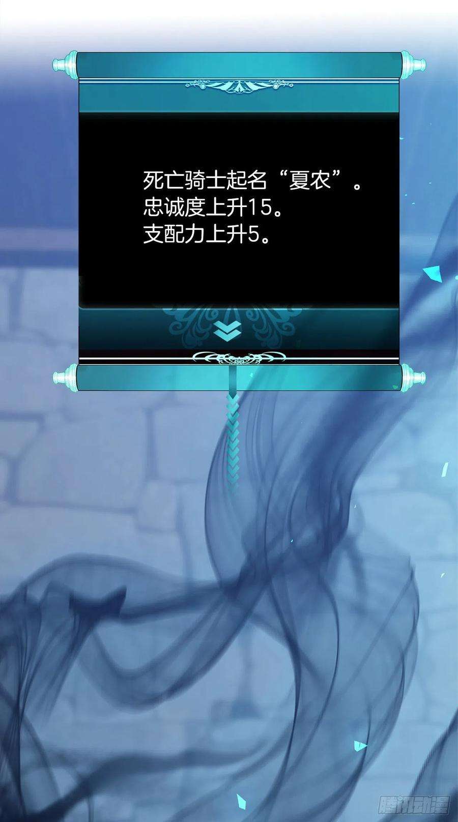 重生归来的战士82.不能绝对服从的死亡骑士