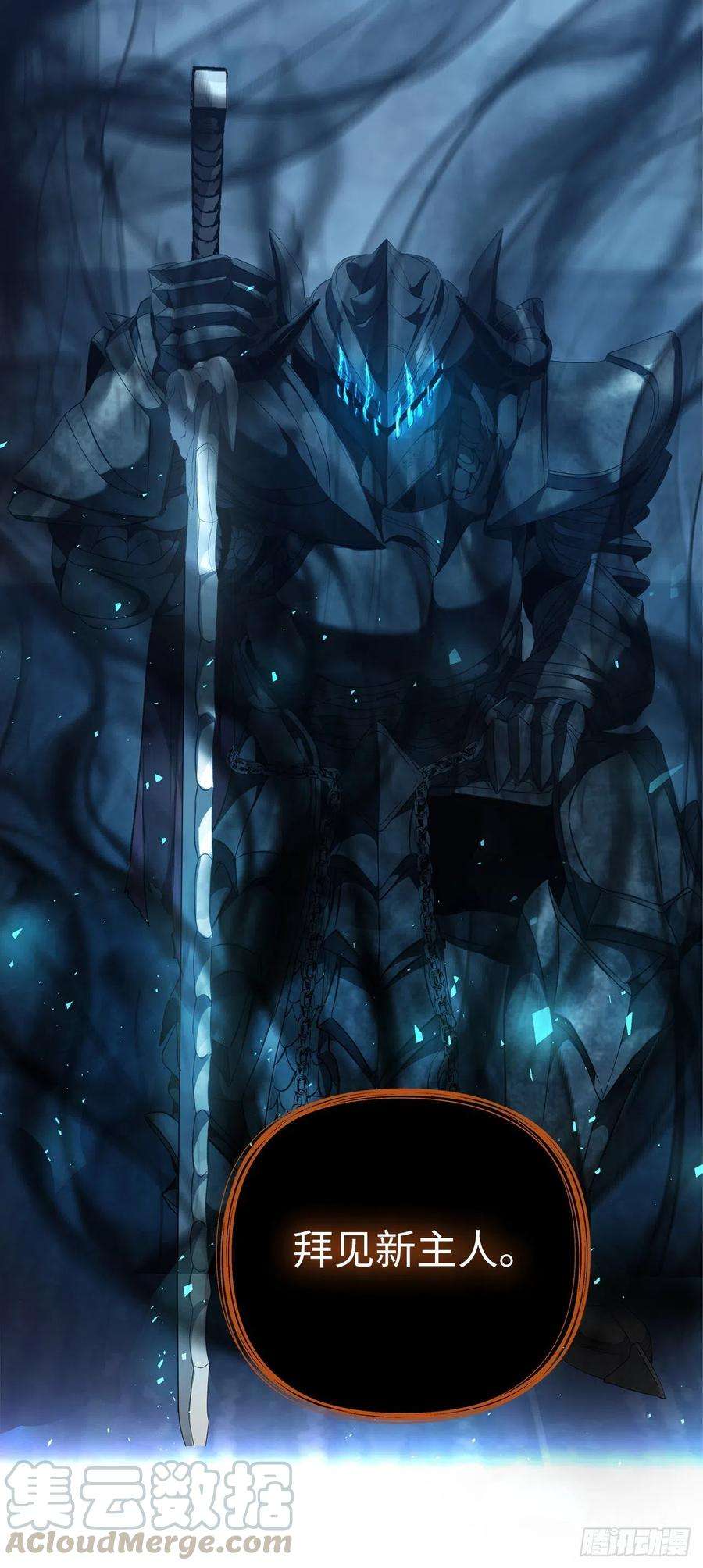 重生归来的战士82.不能绝对服从的死亡骑士