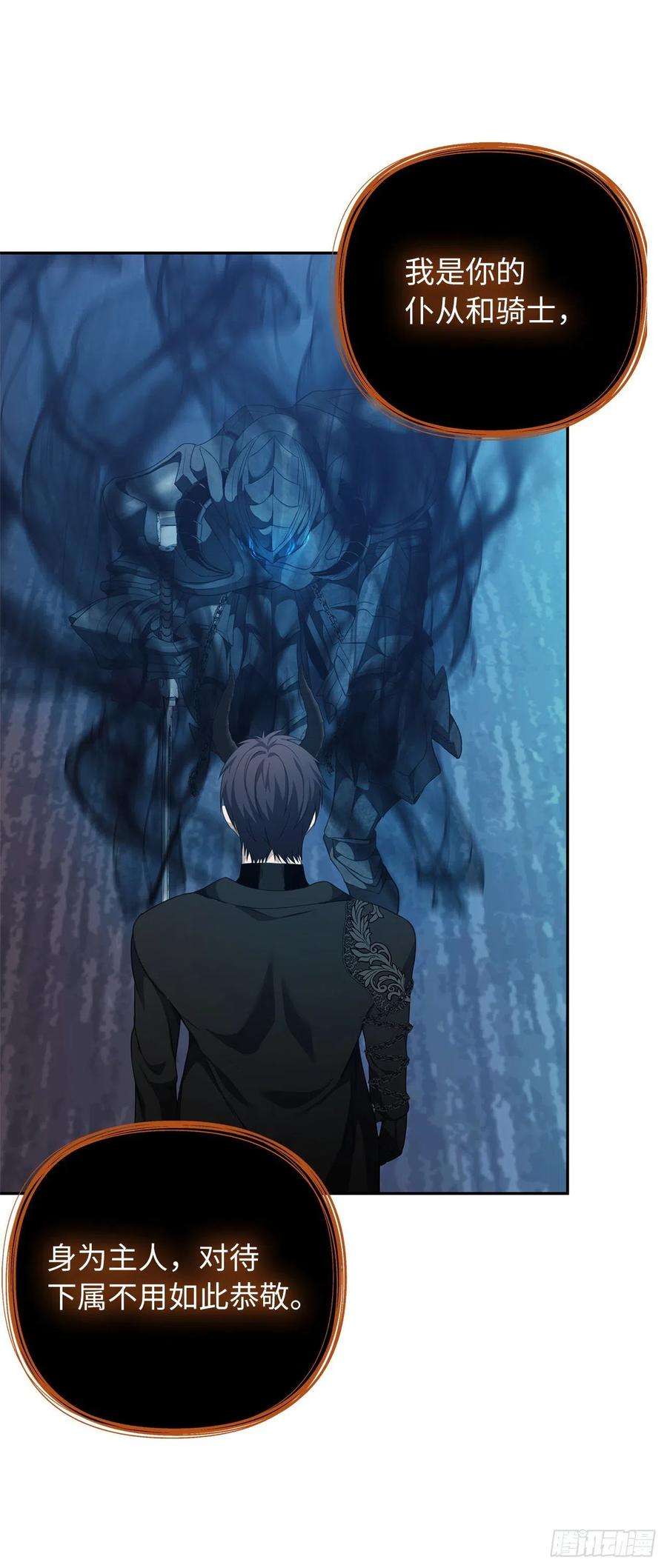 重生归来的战士82.不能绝对服从的死亡骑士