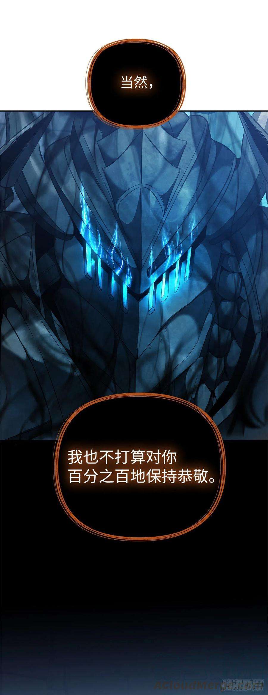 重生归来的战士82.不能绝对服从的死亡骑士