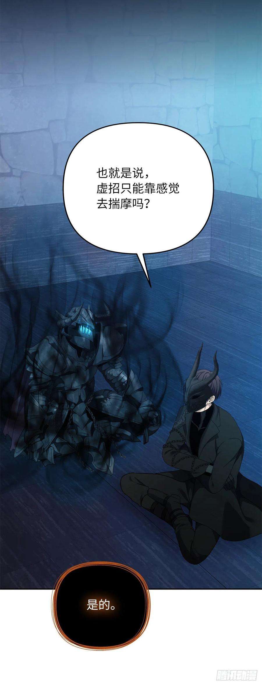 重生归来的战士82.不能绝对服从的死亡骑士