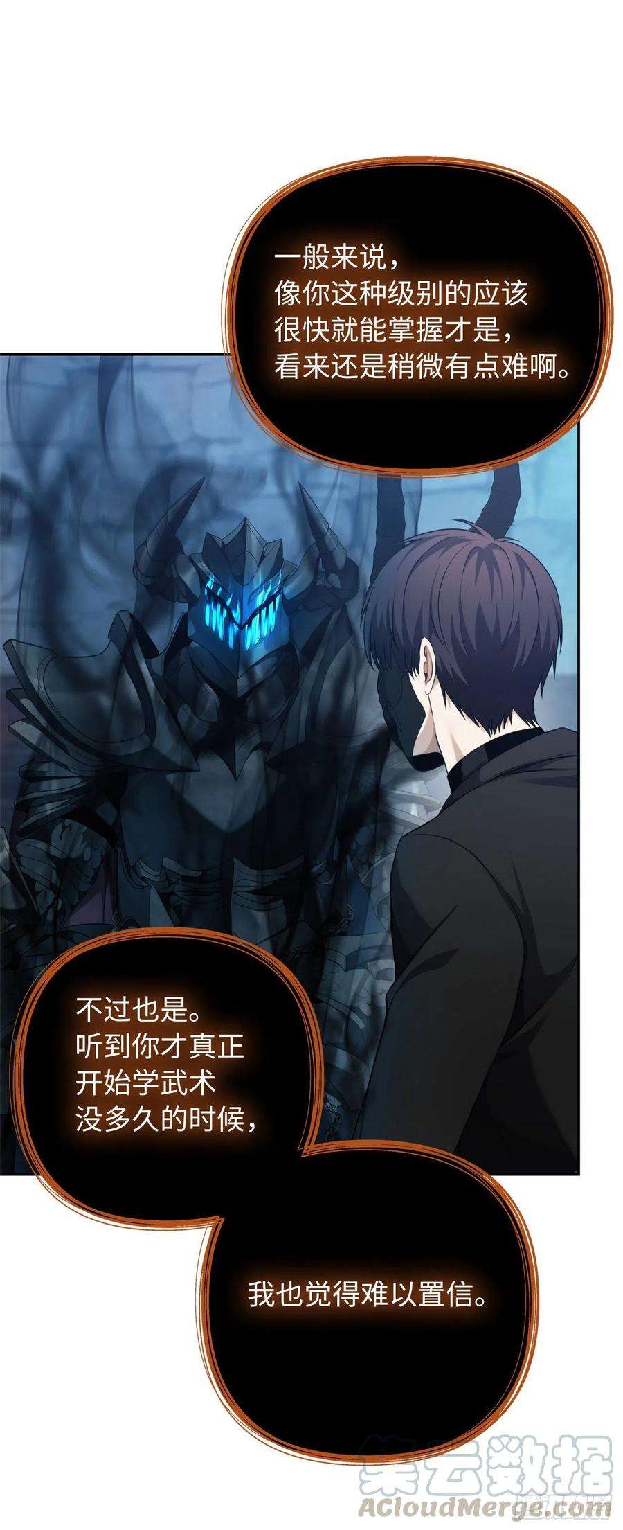 重生归来的战士82.不能绝对服从的死亡骑士