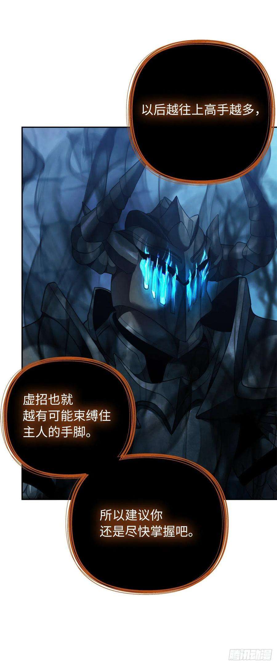 重生归来的战士82.不能绝对服从的死亡骑士