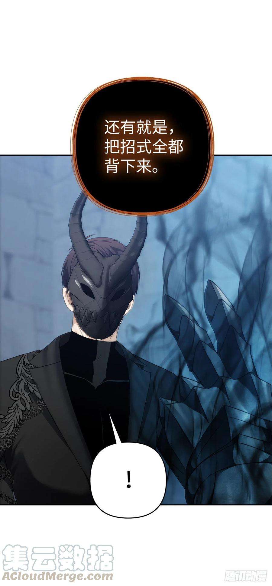 重生归来的战士82.不能绝对服从的死亡骑士