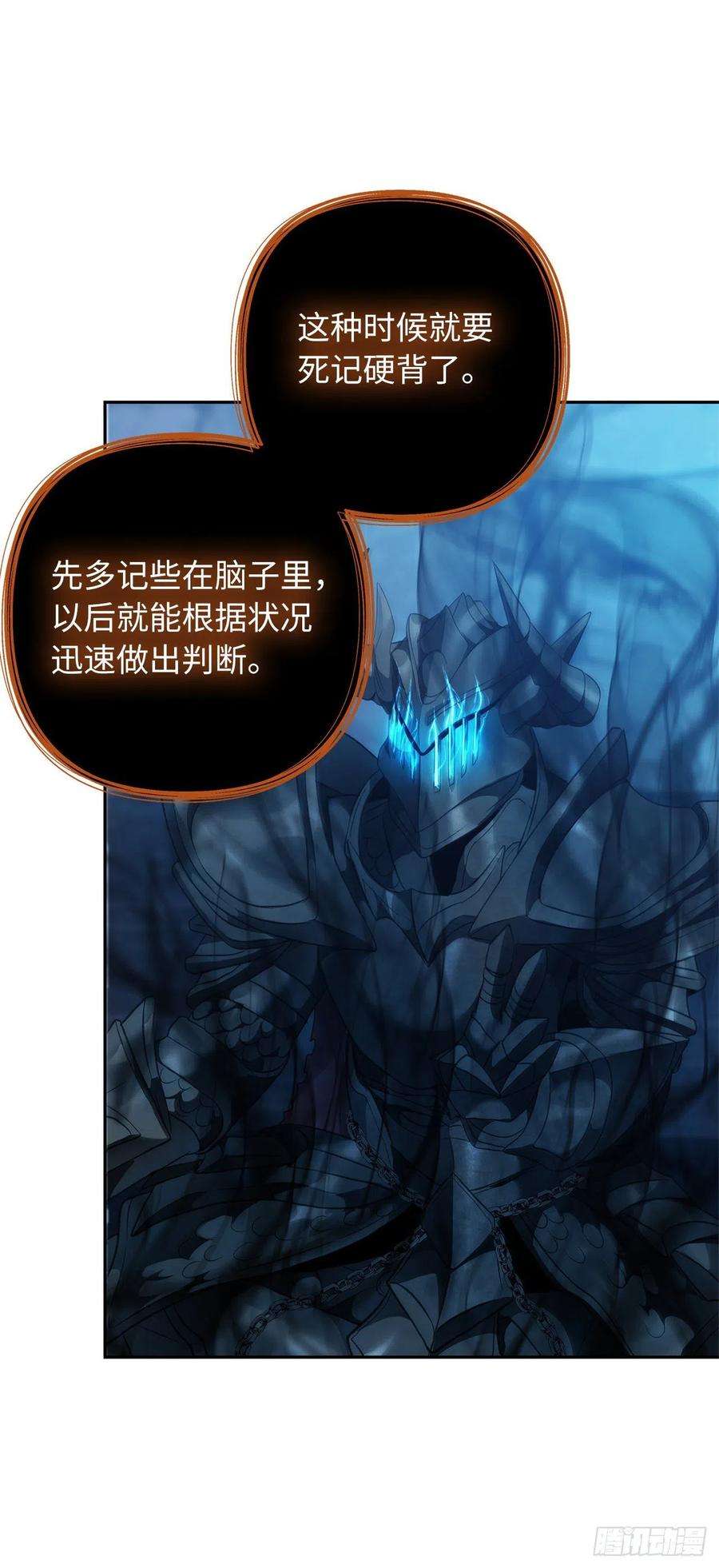 重生归来的战士82.不能绝对服从的死亡骑士