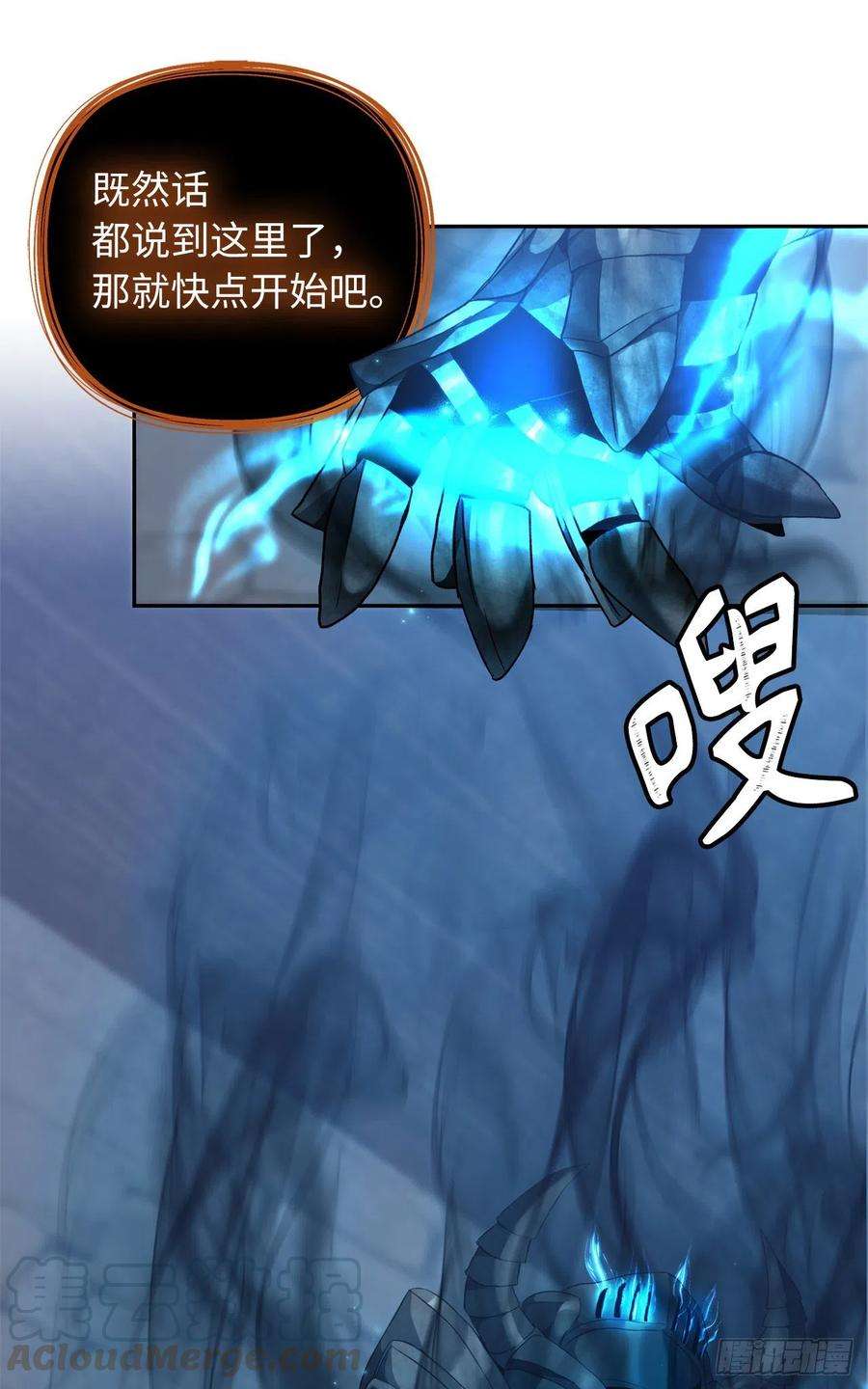 重生归来的战士82.不能绝对服从的死亡骑士