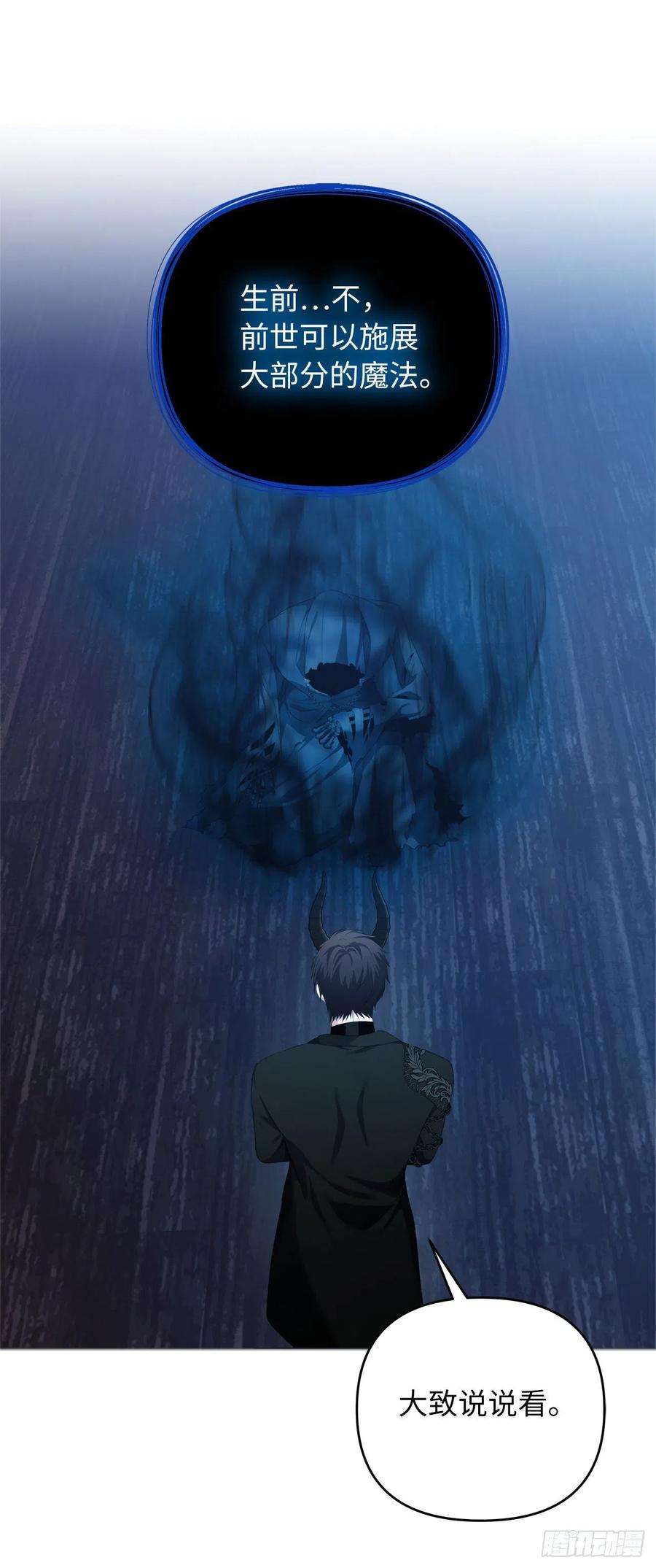 重生归来的战士82.不能绝对服从的死亡骑士