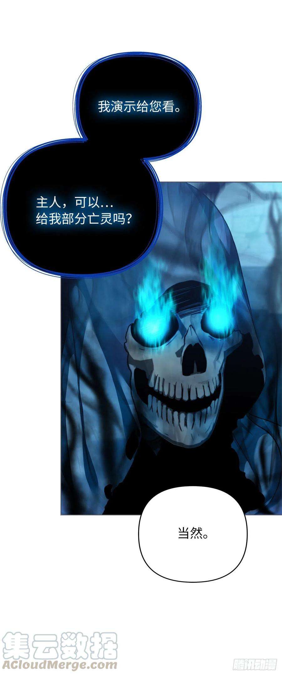 重生归来的战士82.不能绝对服从的死亡骑士