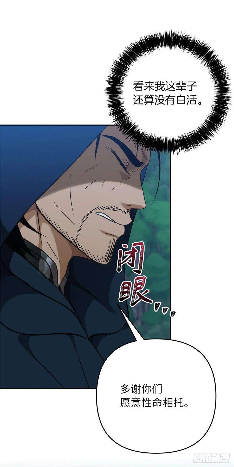 重生归来的战士83.我的目标从来只有一个