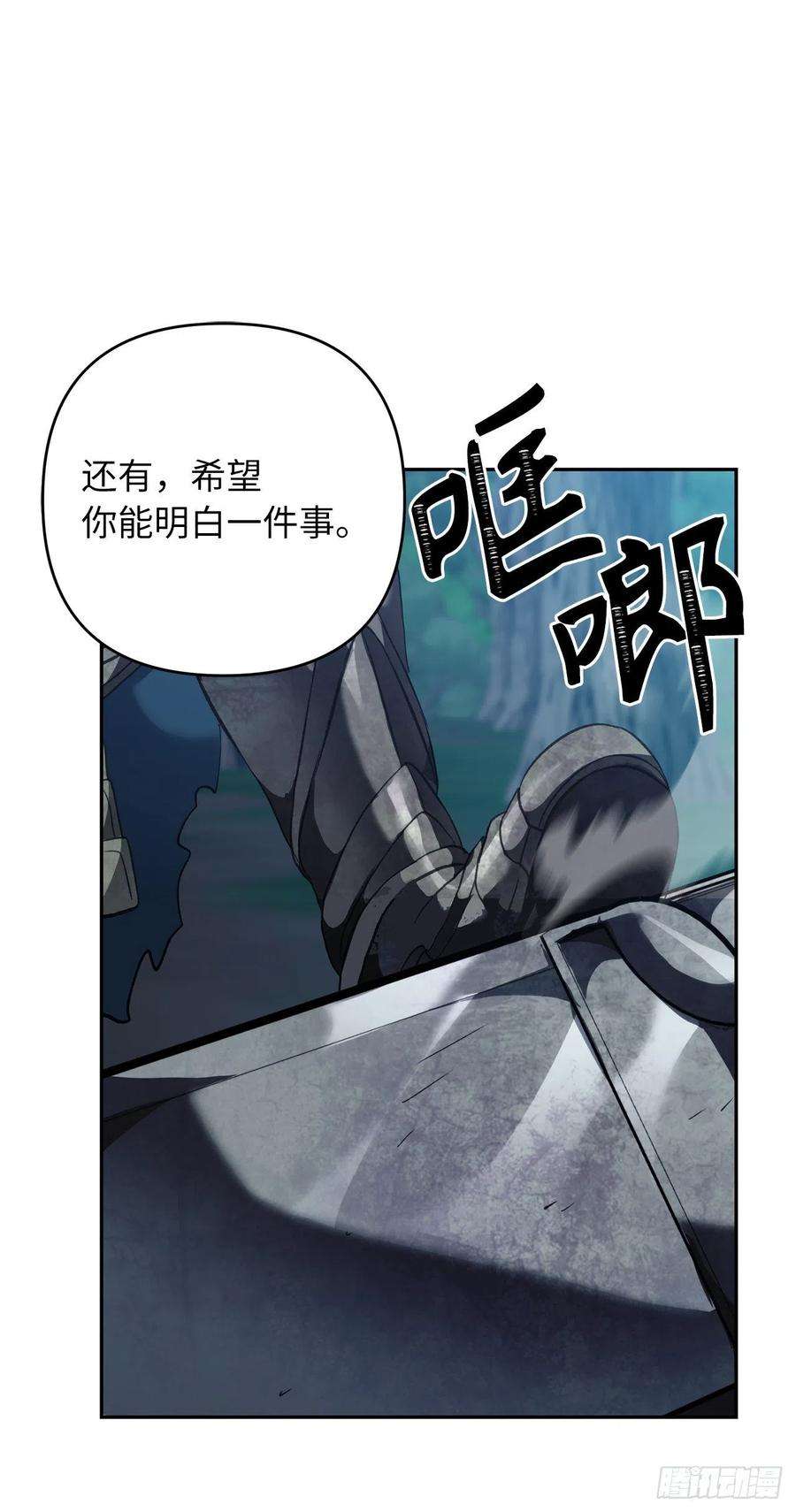 重生归来的战士84.步步为营的剑武神