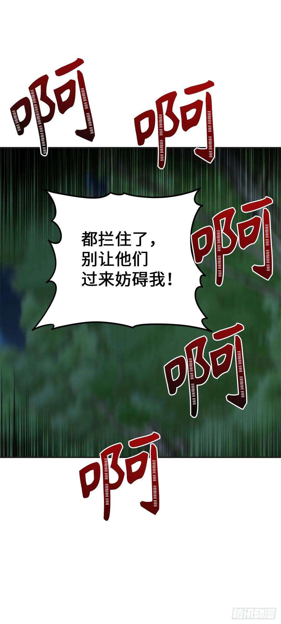 重生归来的战士84.步步为营的剑武神