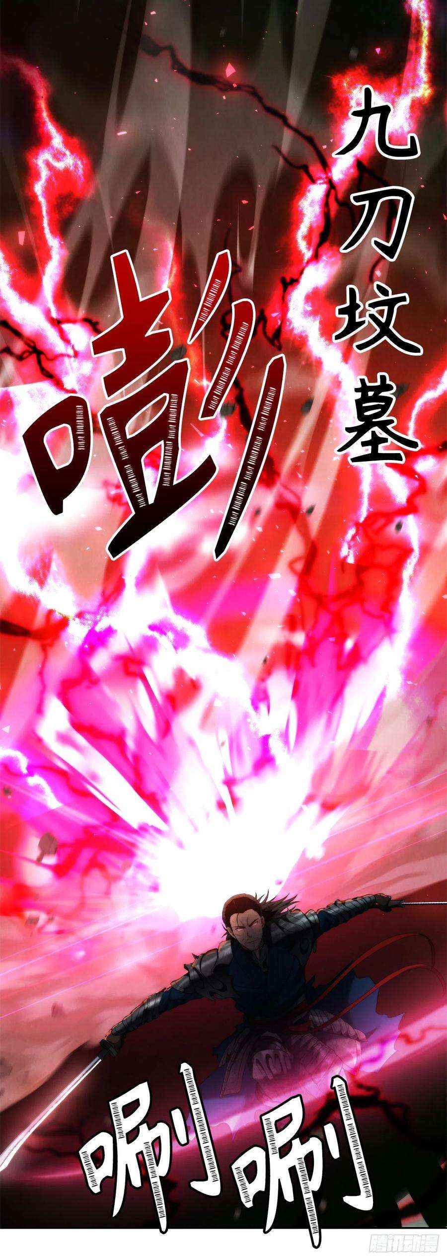 重生归来的战士84.步步为营的剑武神