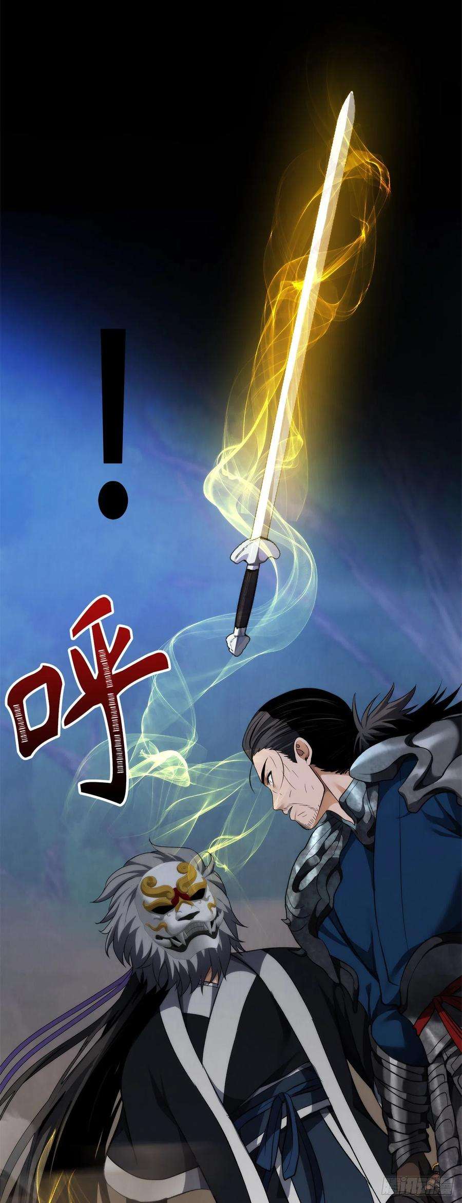 重生归来的战士84.步步为营的剑武神