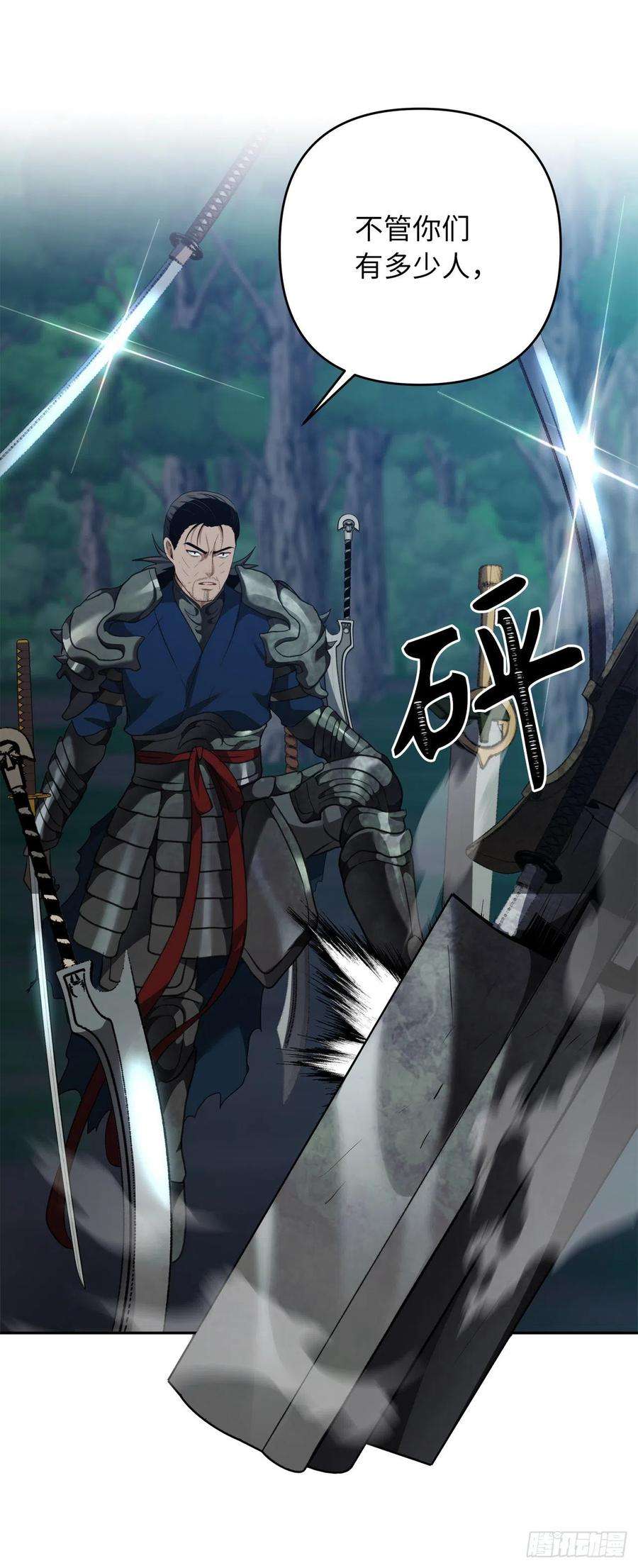 重生归来的战士84.步步为营的剑武神