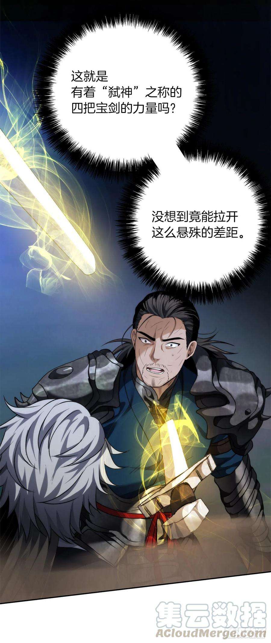 重生归来的战士84.步步为营的剑武神