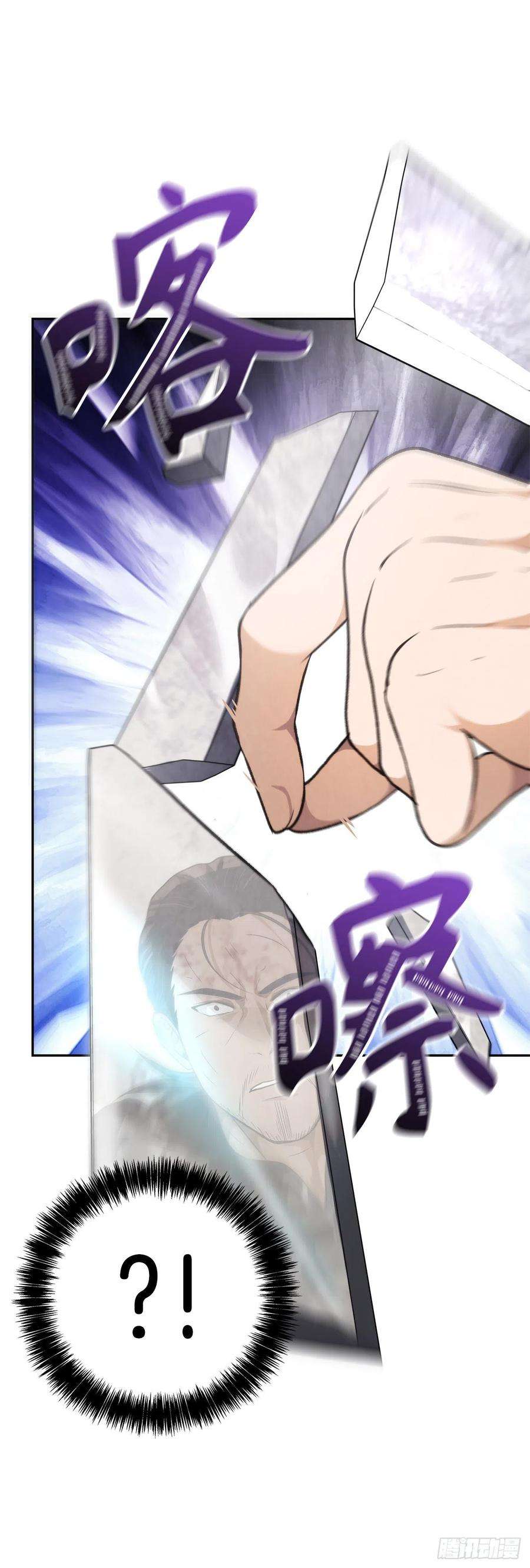 重生归来的战士84.步步为营的剑武神