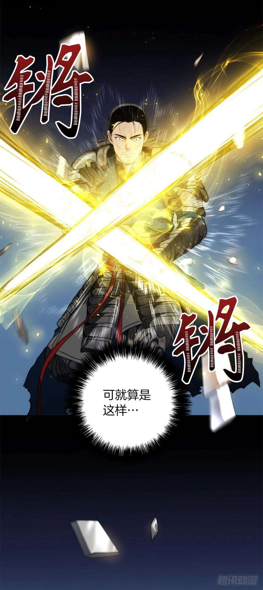 重生归来的战士84.步步为营的剑武神