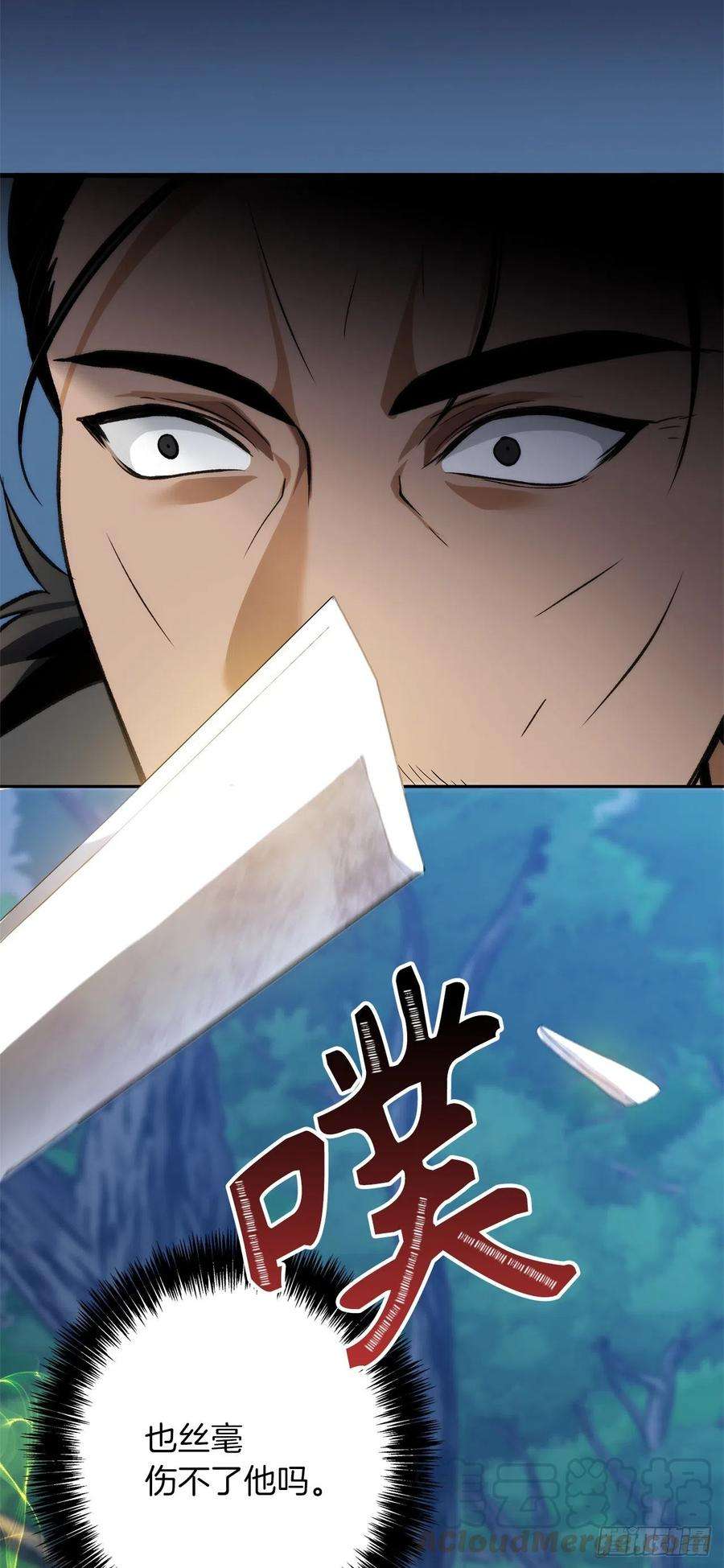 重生归来的战士84.步步为营的剑武神