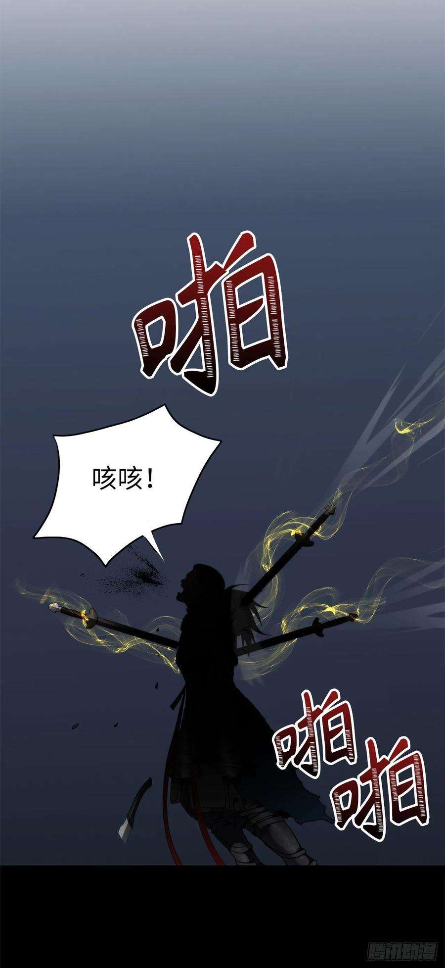 重生归来的战士84.步步为营的剑武神